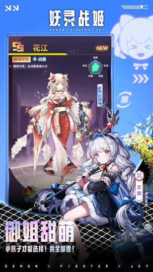 妖灵战姬手游图3