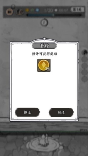 国王指意单机版图3