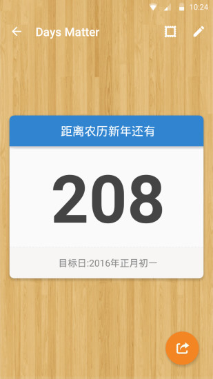 倒数日免费版图1