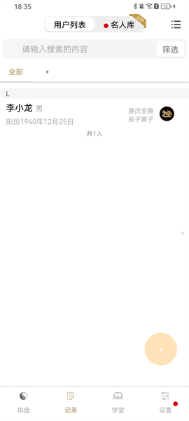智慧中小学(3)