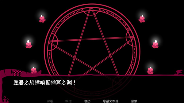 契约恶魔中文版图2