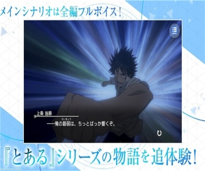 魔法禁书目录游戏