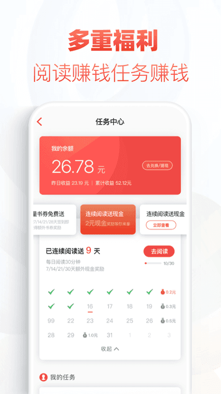 追书神器(1)