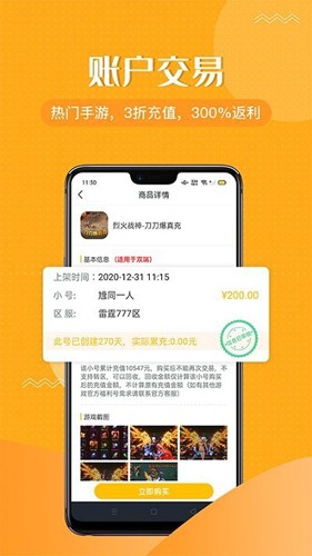 996传奇盒子(3)