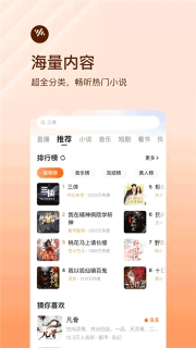 番茄畅听app极速版