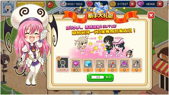 萌娘餐厅2官方版图2