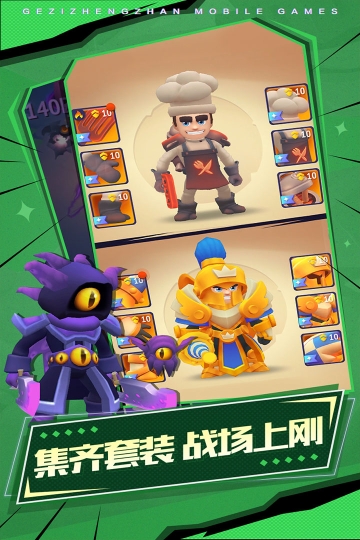 格子征战2最新版图1