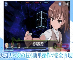 魔法禁书目录游戏图2
