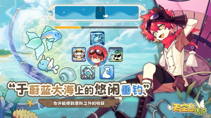 天空岛传说游戏图1