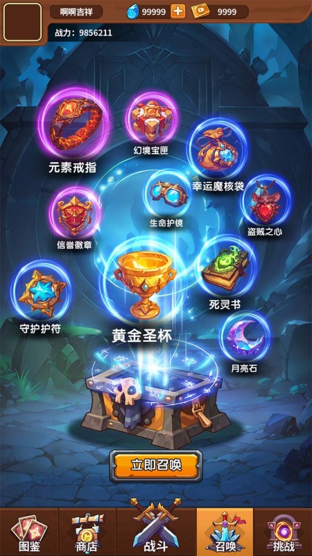 元素召唤师图2