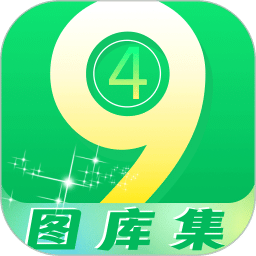 49图库