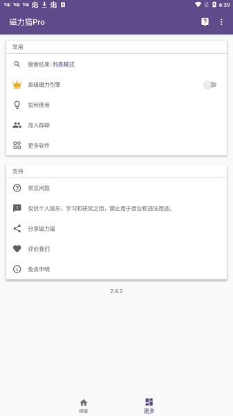 磁力猫(2)