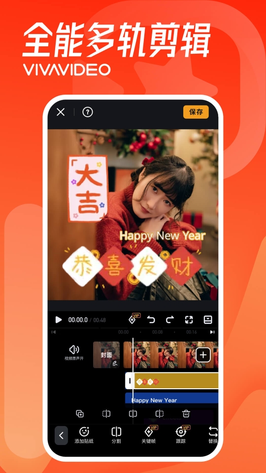 小影app(2)