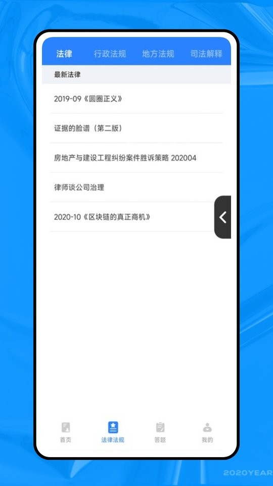 法行宝(2)