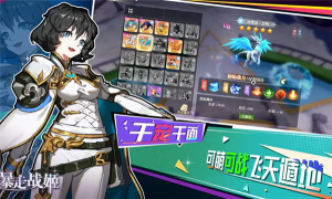 暴走战姬手游官网版图3
