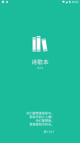诗歌本(1)