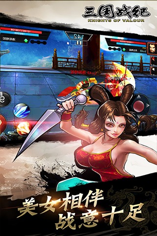 三国战纪街机手机版(2)