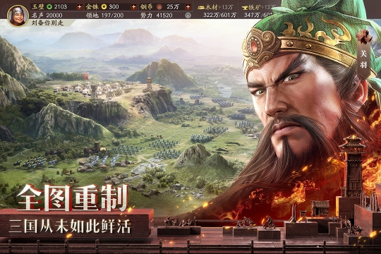 三国志战略版灵犀(4)