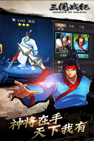 三国战纪街机手机版(1)