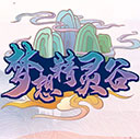 我的世界梦想精灵谷朱紫版