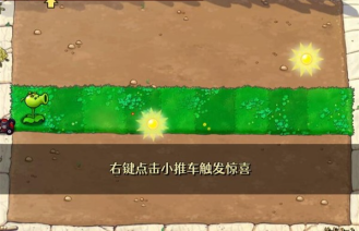 pvz内鬼版图2