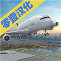 疯狂机场2中文版