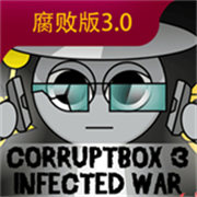 节奏盒子腐化版3.0