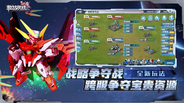 敢达决战0.1折(1)
