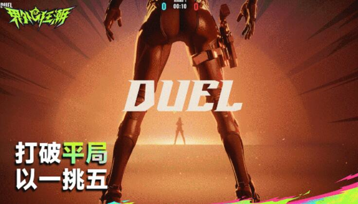 界外狂潮手游