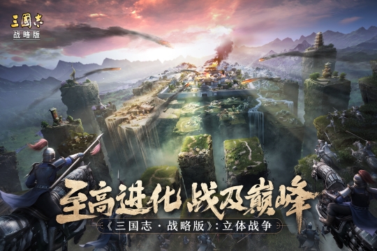 三国志战略版灵犀(3)
