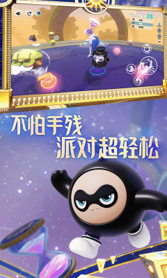 蛋仔派对2025(4)