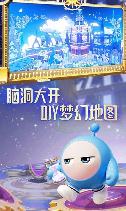 蛋仔派对2025(3)