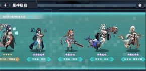 星神少女(2)