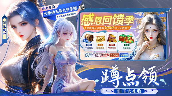 梦仙灵(2)