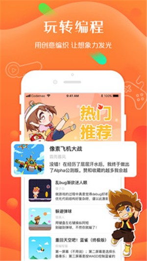 编程猫社区(1)