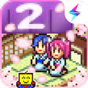 温泉物语2中文版