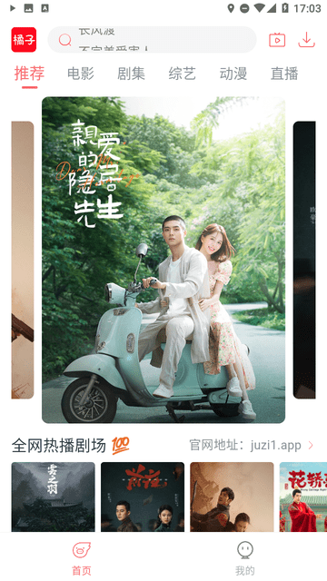 橘子视频(2)