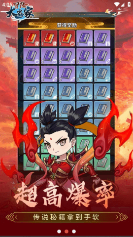 冒险大当家中文版图2