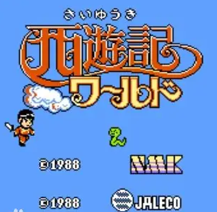 FC西游记中文版
