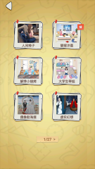 废脑大挑战手游图3