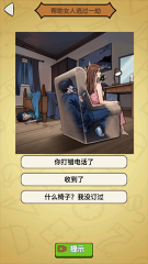 废脑大挑战手游图2