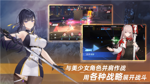 星链计划未来少女国际服图1