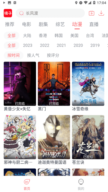 橘子视频(1)