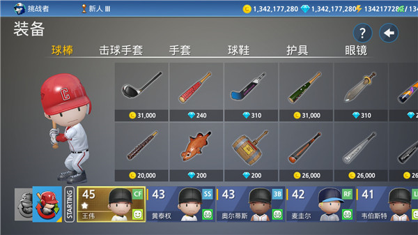 职业棒球9官方版图2