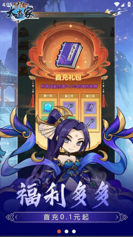 冒险大当家中文版图3