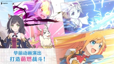 超异域公主连结台服图3