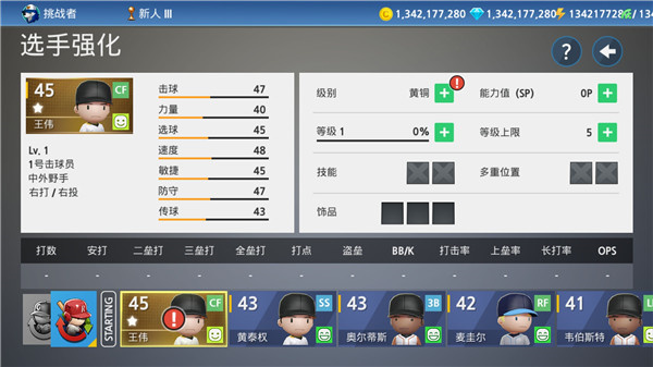 职业棒球9官方版图1