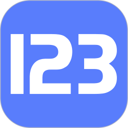 123云盘官方版