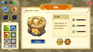 塔防之王5最新版图1