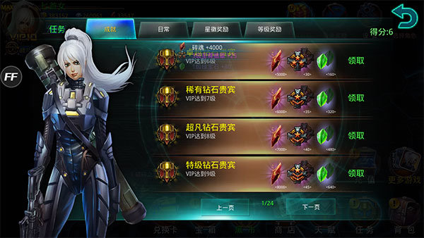 破碎黎明2(4)